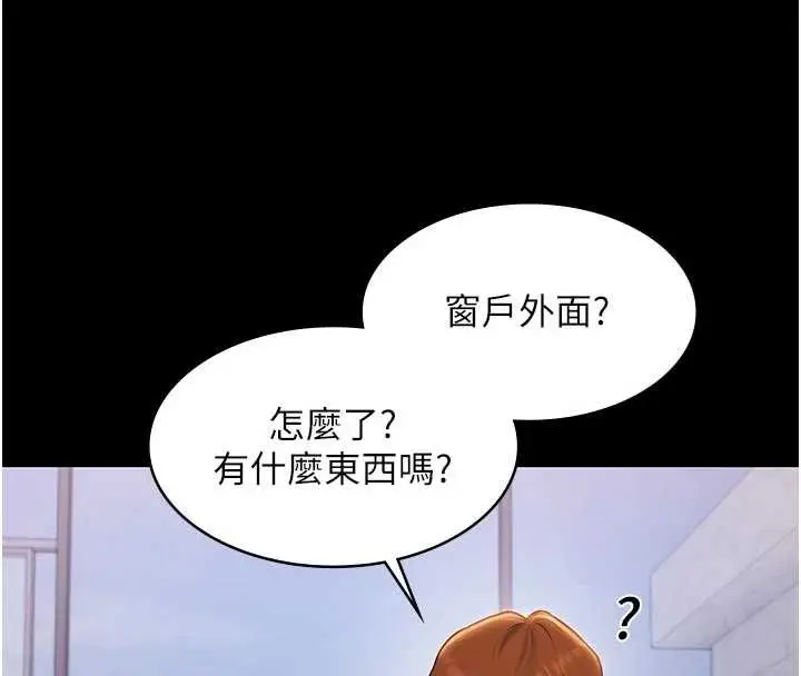 《极乐泳池趴》第13话图111