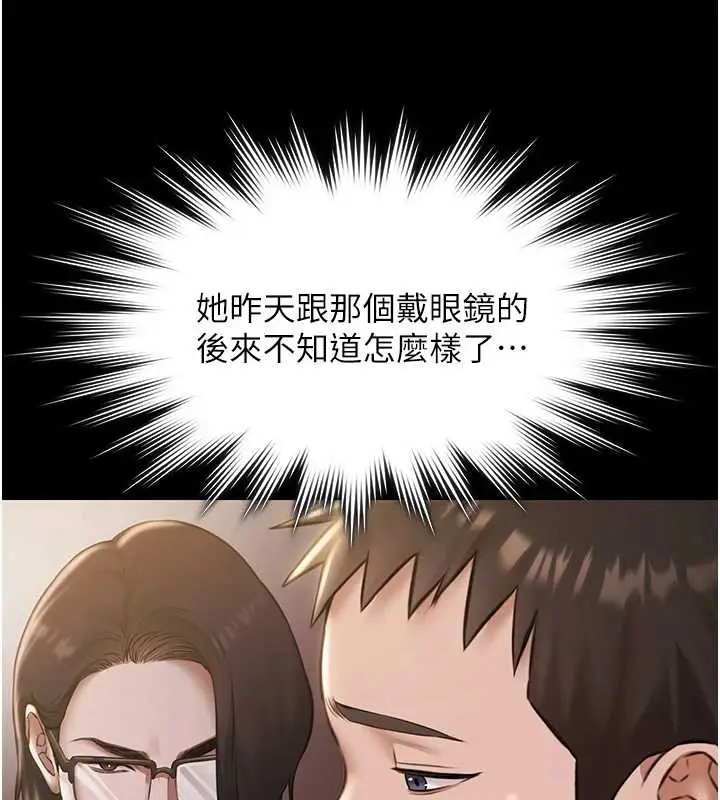 《极乐泳池趴》第13话图122