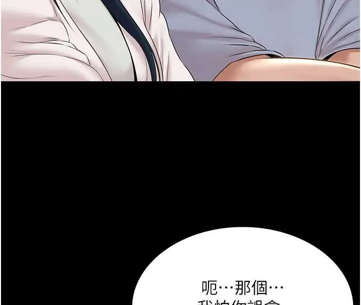 《极乐泳池趴》第13话图125