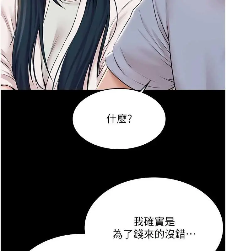 《极乐泳池趴》第13话图127