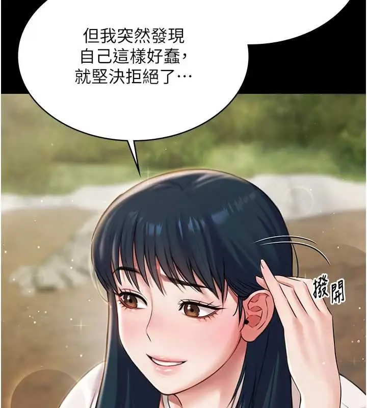 《极乐泳池趴》第13话图128