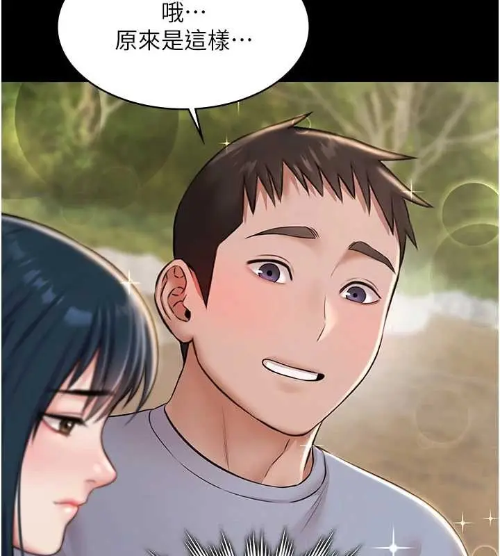 《极乐泳池趴》第13话图130