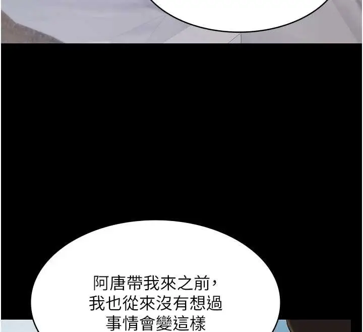 《极乐泳池趴》第13话图133