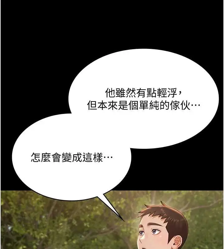 《极乐泳池趴》第13话图136