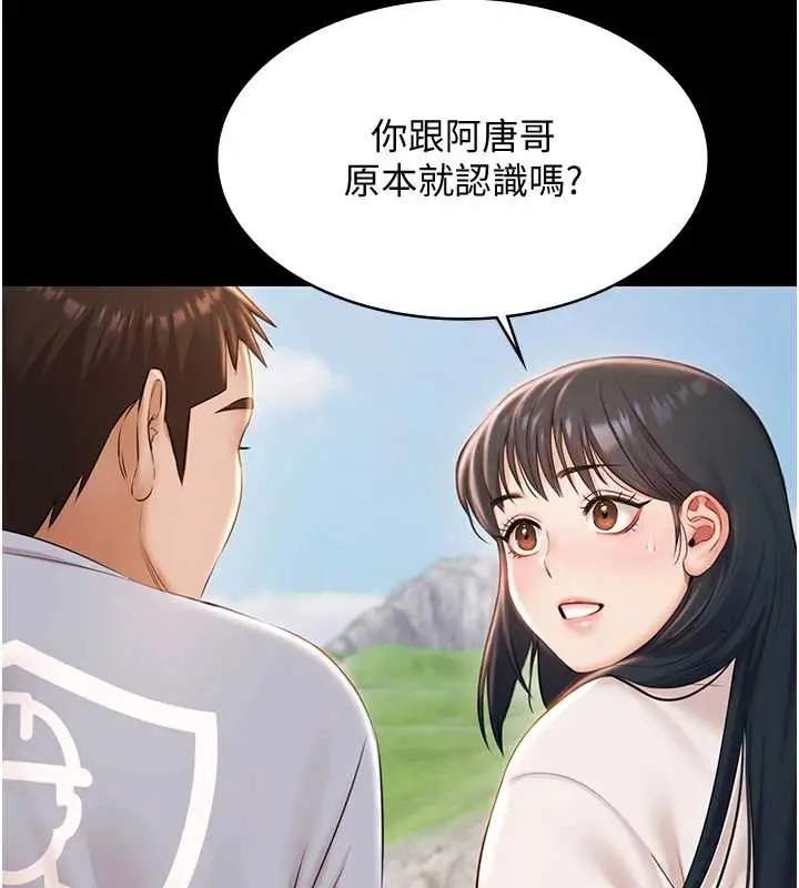 《极乐泳池趴》第13话图138