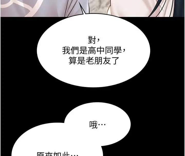 《极乐泳池趴》第13话图139