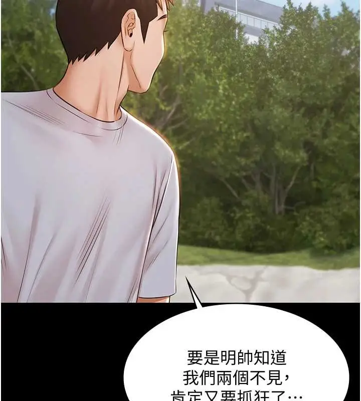 《极乐泳池趴》第13话图142