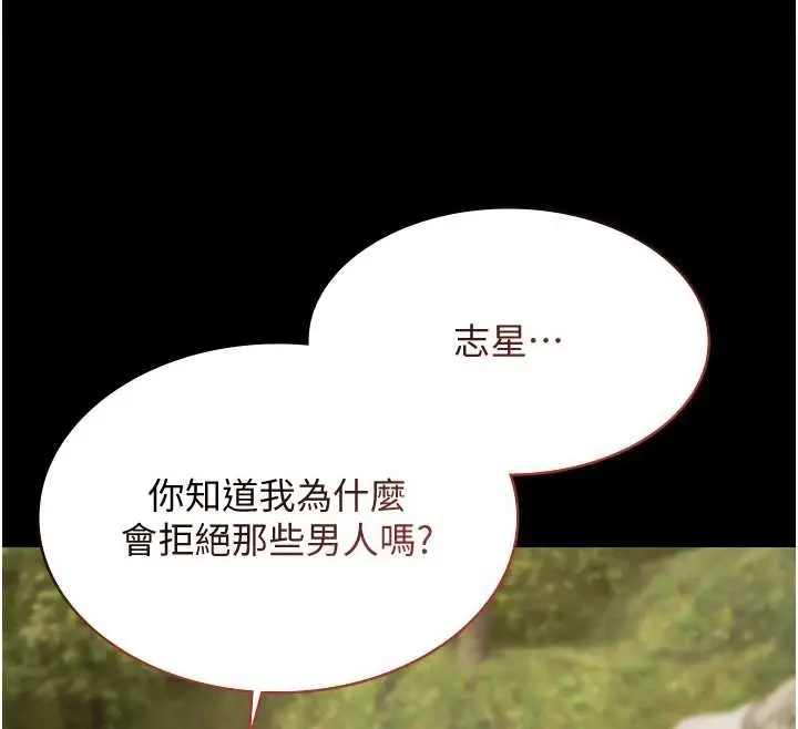 《极乐泳池趴》第13话图147