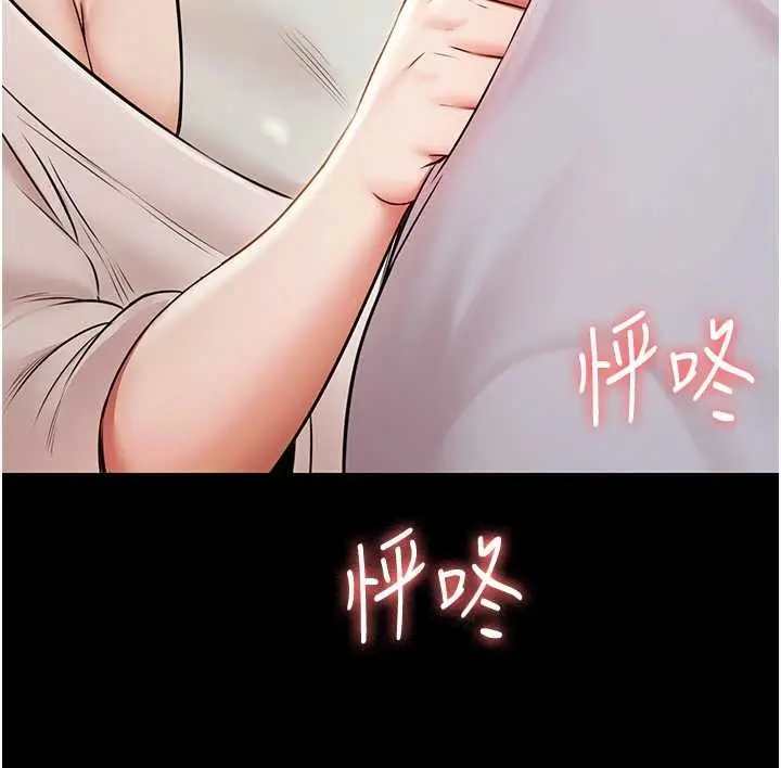 《极乐泳池趴》第13话图149