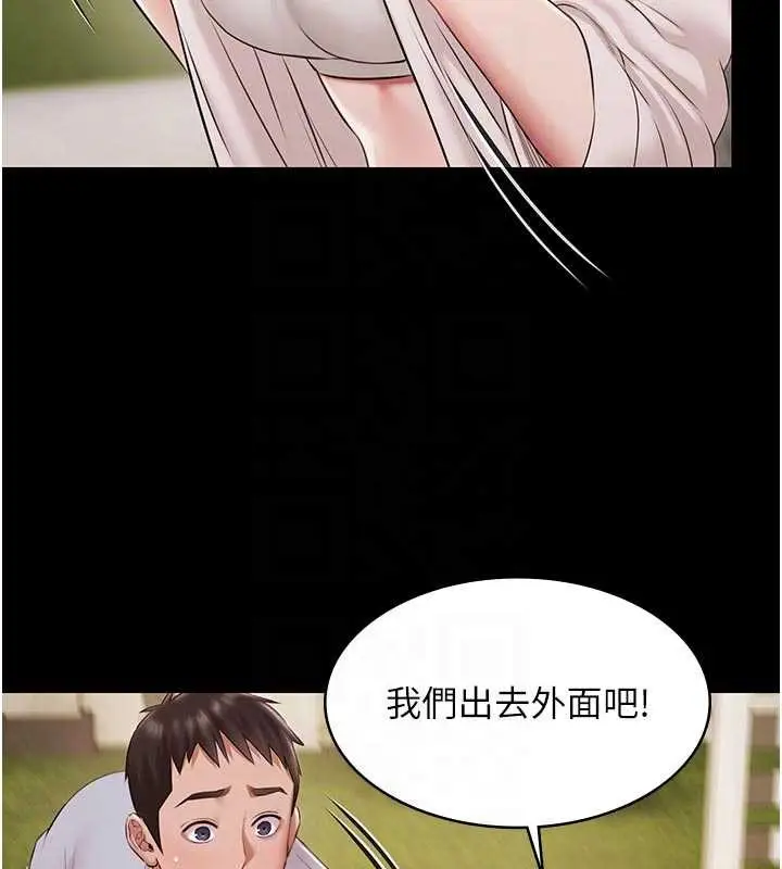 《极乐泳池趴》第13话图19