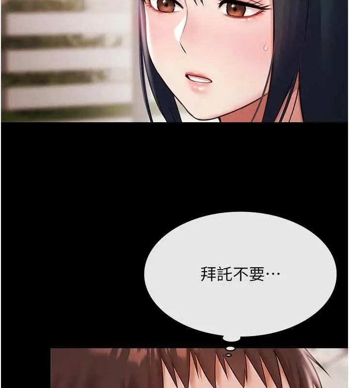 《极乐泳池趴》第13话图2