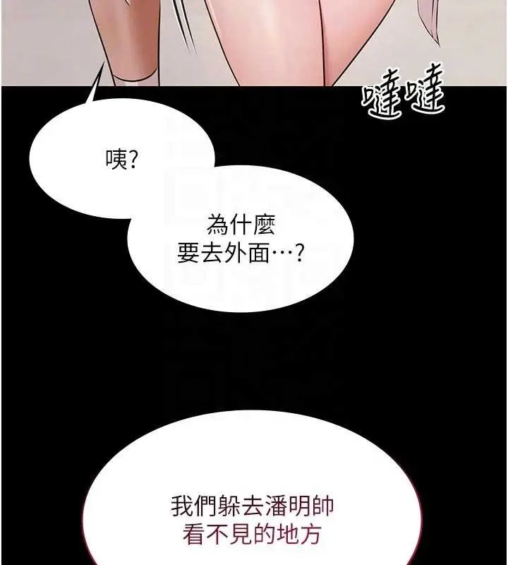 《极乐泳池趴》第13话图21