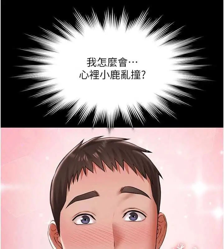 《极乐泳池趴》第13话图24
