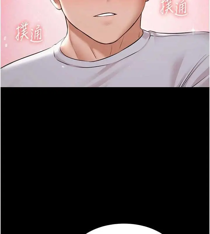 《极乐泳池趴》第13话图25