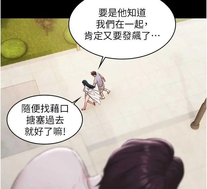 《极乐泳池趴》第13话图26