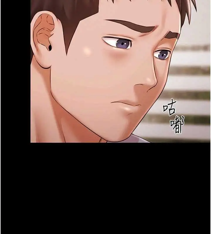 《极乐泳池趴》第13话图3