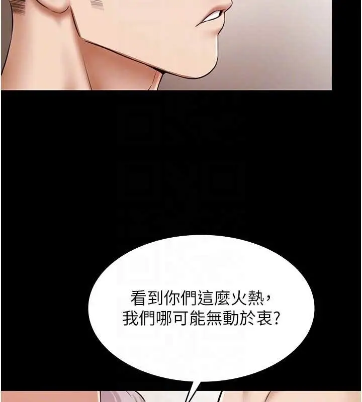 《极乐泳池趴》第13话图34