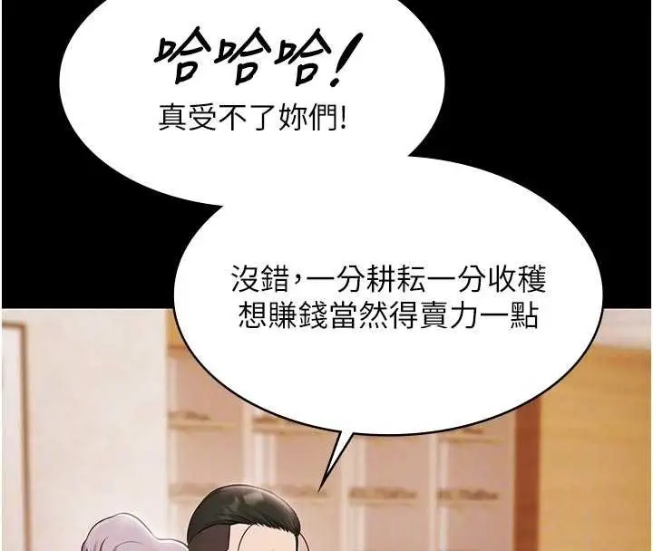《极乐泳池趴》第13话图36
