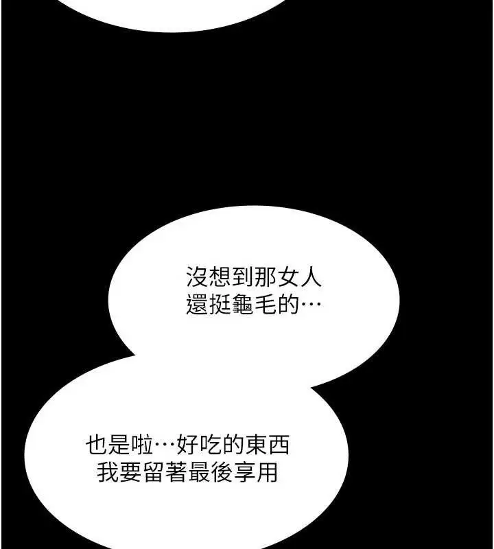 《极乐泳池趴》第13话图41