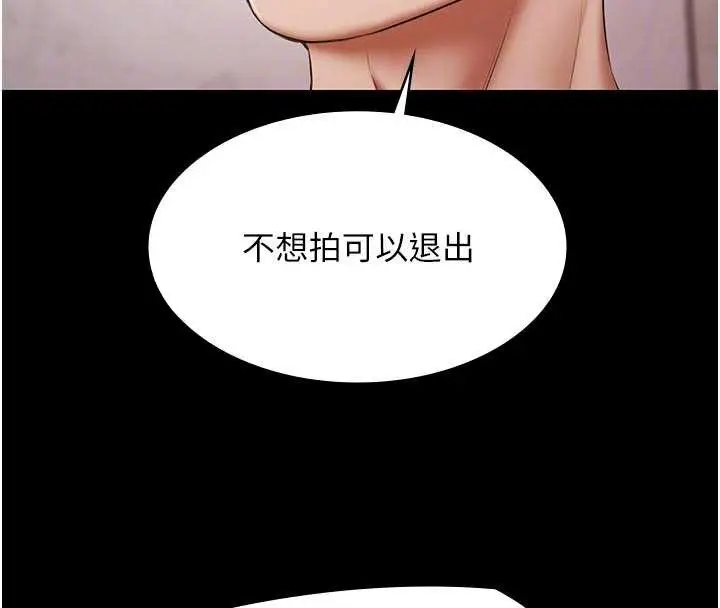 《极乐泳池趴》第13话图50