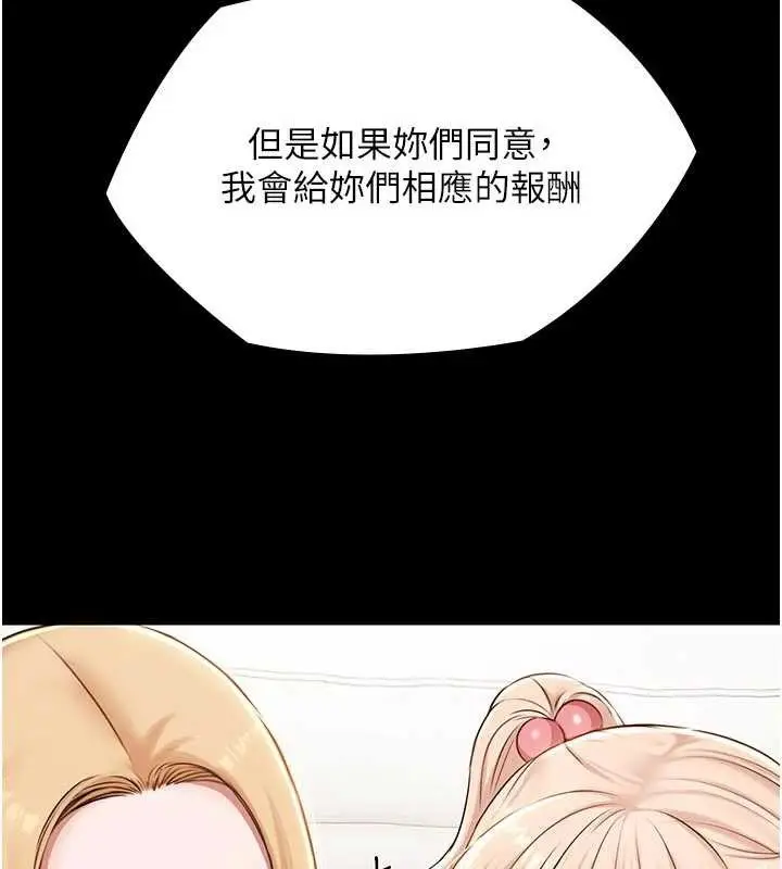 《极乐泳池趴》第13话图51