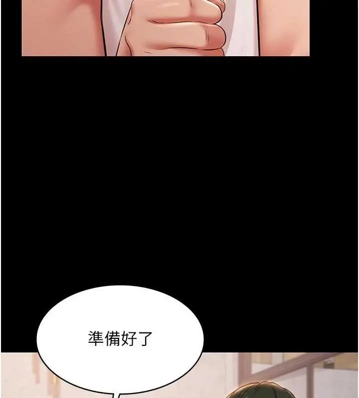 《极乐泳池趴》第13话图55