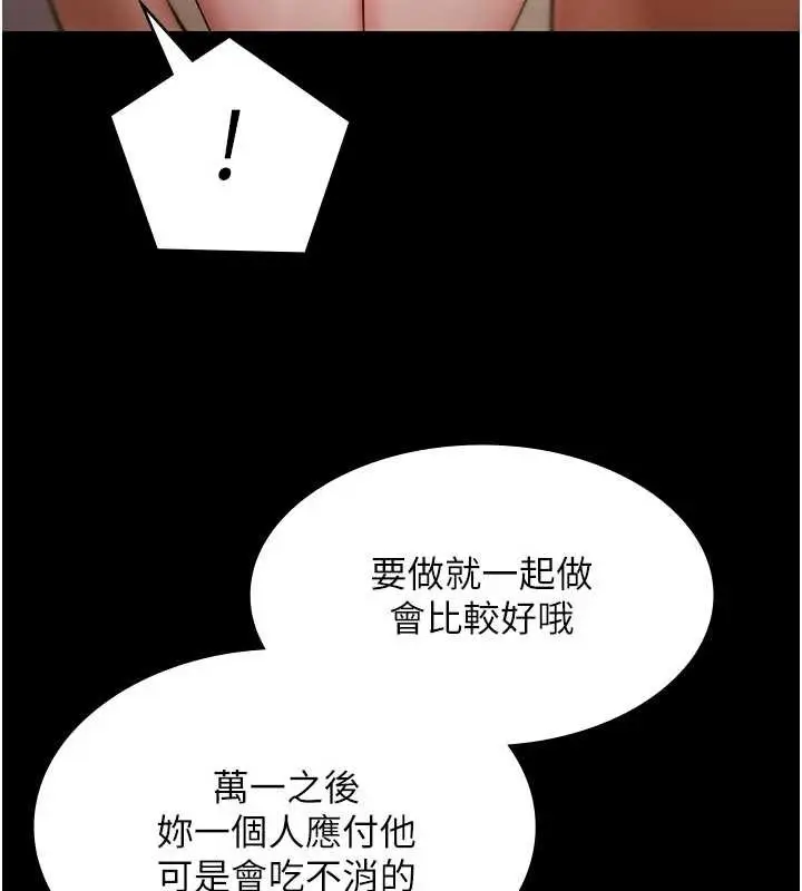 《极乐泳池趴》第13话图6