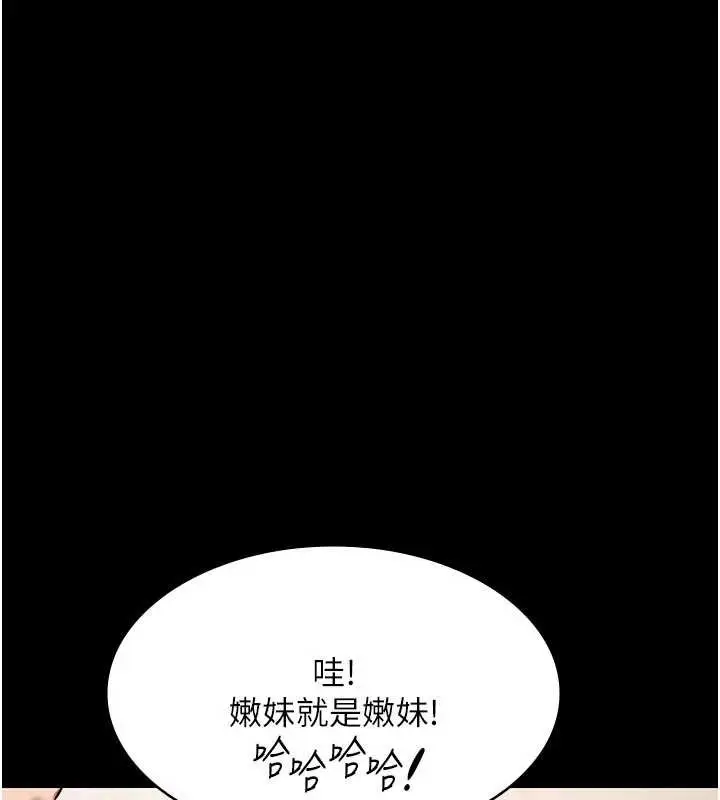 《极乐泳池趴》第13话图68