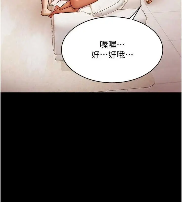 《极乐泳池趴》第13话图72