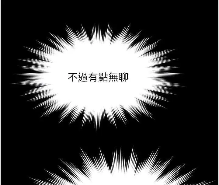 《极乐泳池趴》第13话图79