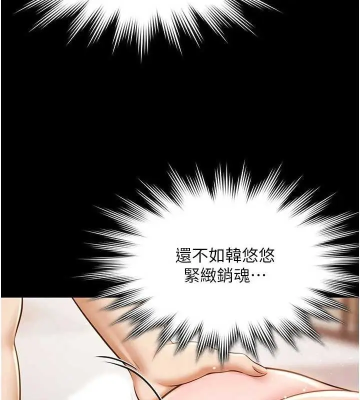 《极乐泳池趴》第13话图82