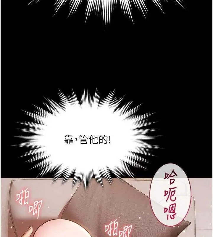 《极乐泳池趴》第13话图88