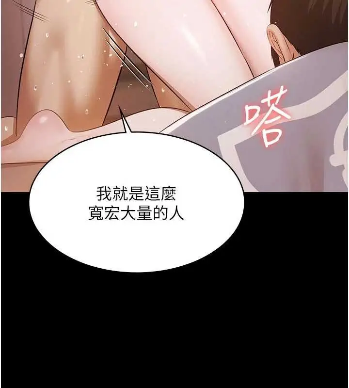 《极乐泳池趴》第16话图105