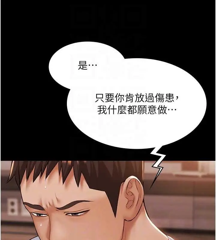 《极乐泳池趴》第16话图107