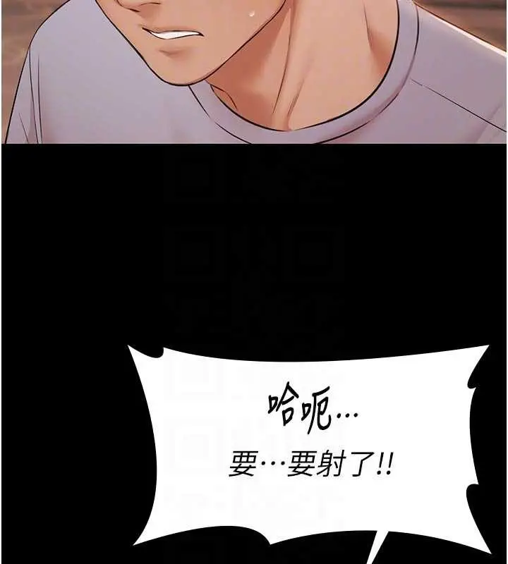 《极乐泳池趴》第16话图108