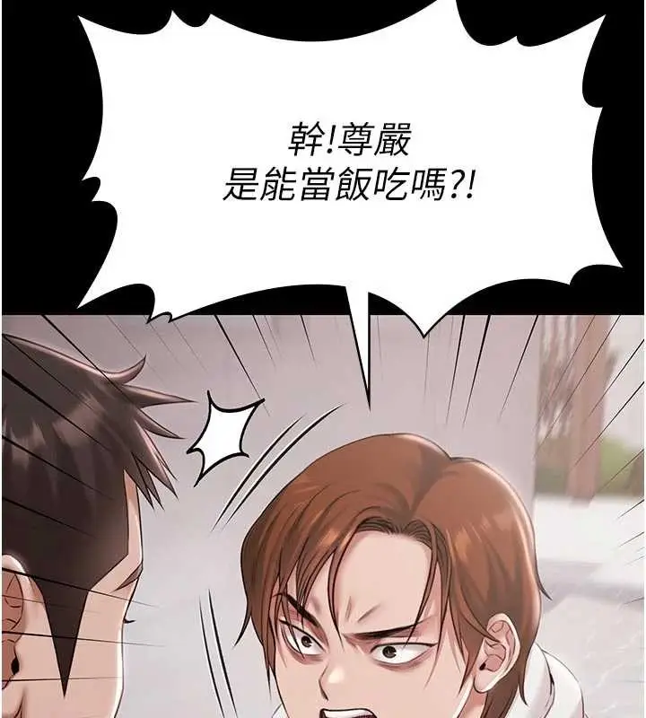 《极乐泳池趴》第16话图11