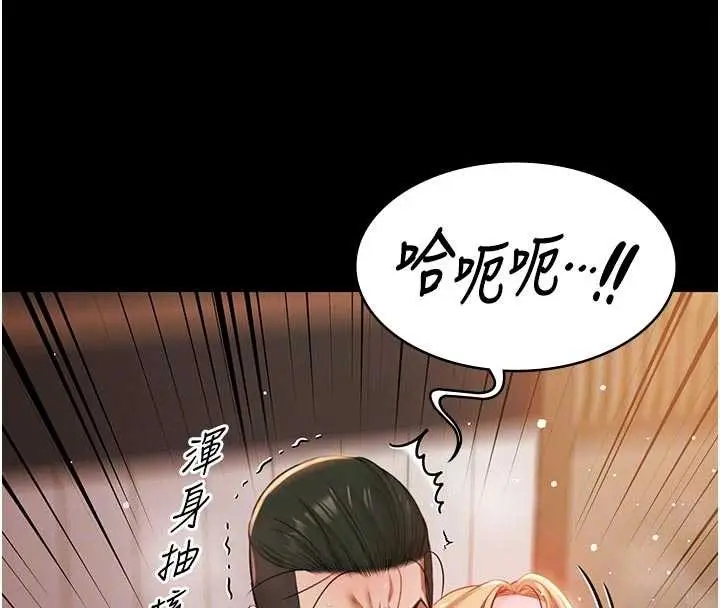 《极乐泳池趴》第16话图110