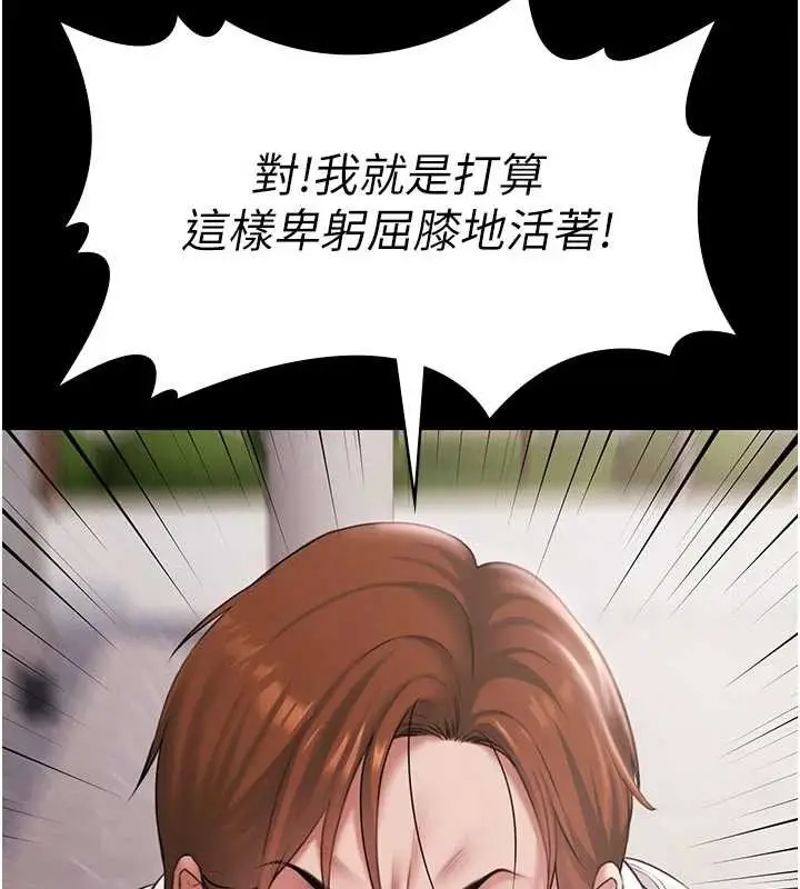 《极乐泳池趴》第16话图13