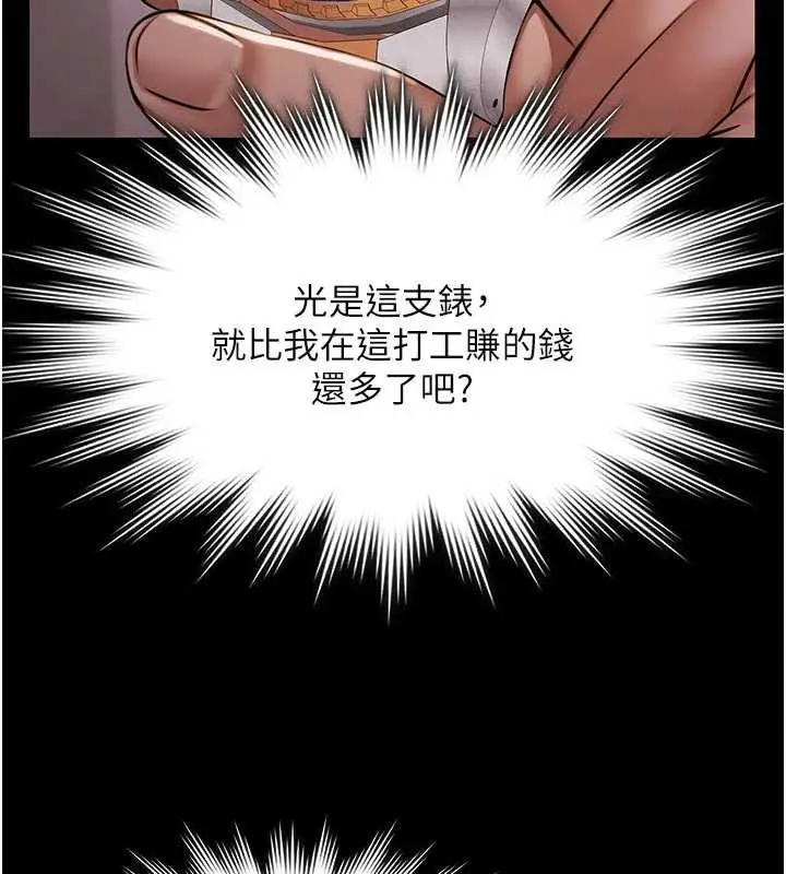 《极乐泳池趴》第16话图132