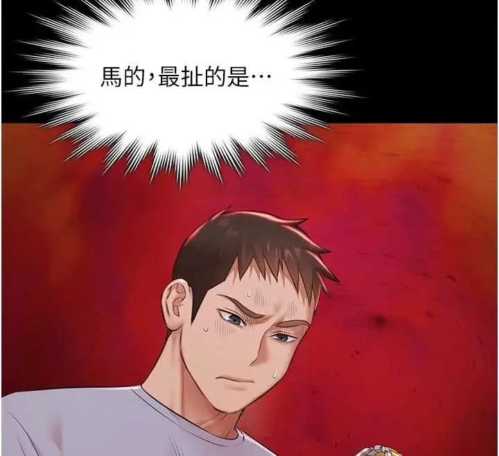 《极乐泳池趴》第16话图133