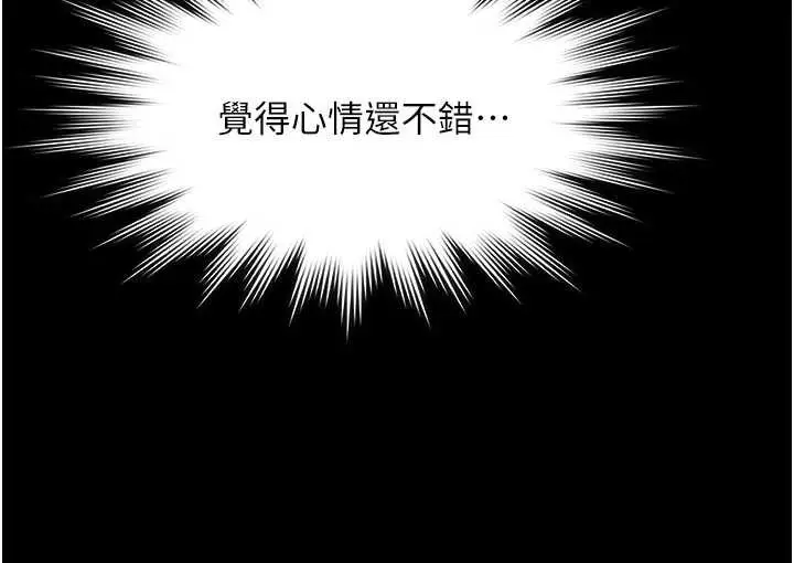 《极乐泳池趴》第16话图135
