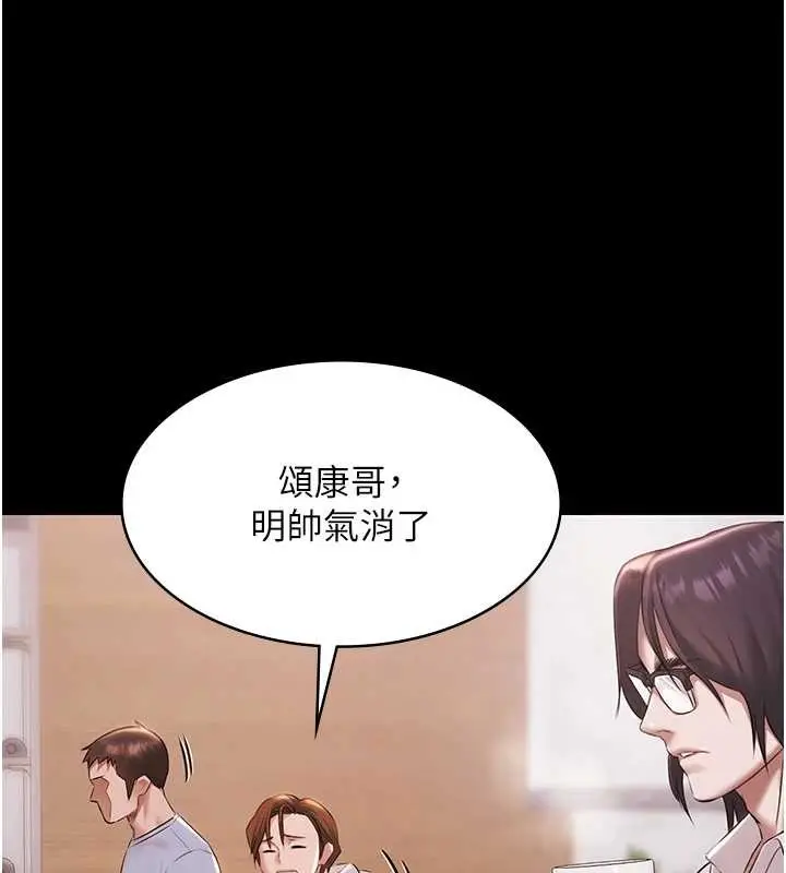 《极乐泳池趴》第16话图136