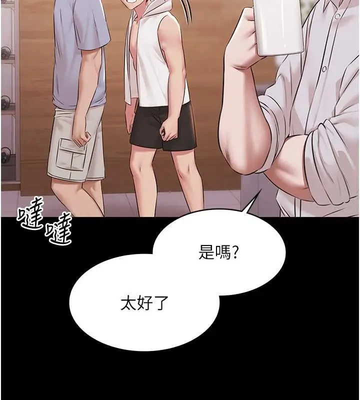 《极乐泳池趴》第16话图137