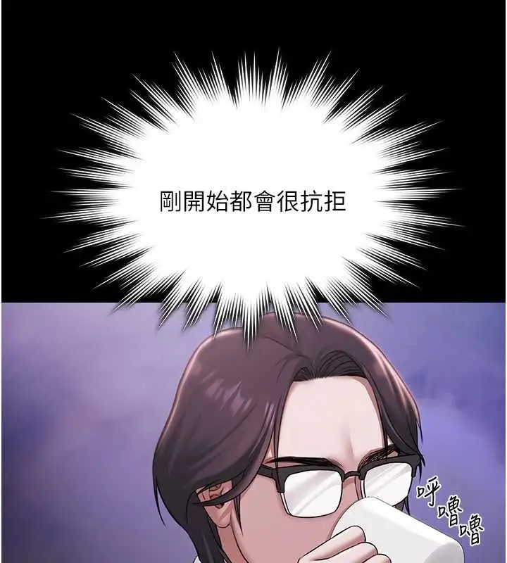 《极乐泳池趴》第16话图138