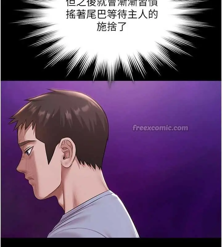 《极乐泳池趴》第16话图140