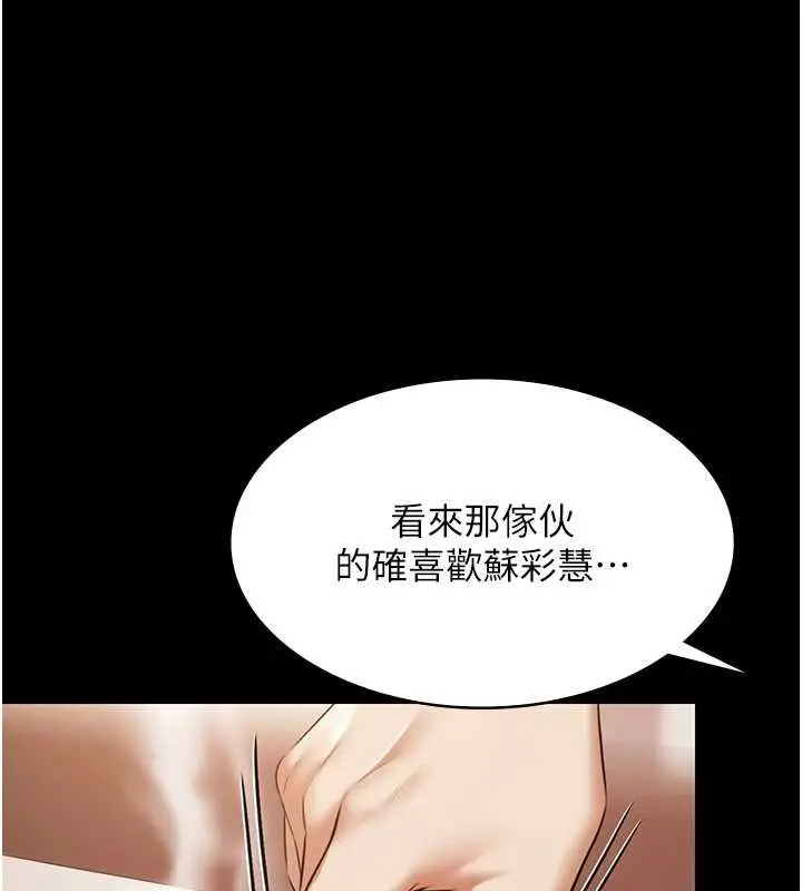 《极乐泳池趴》第16话图142