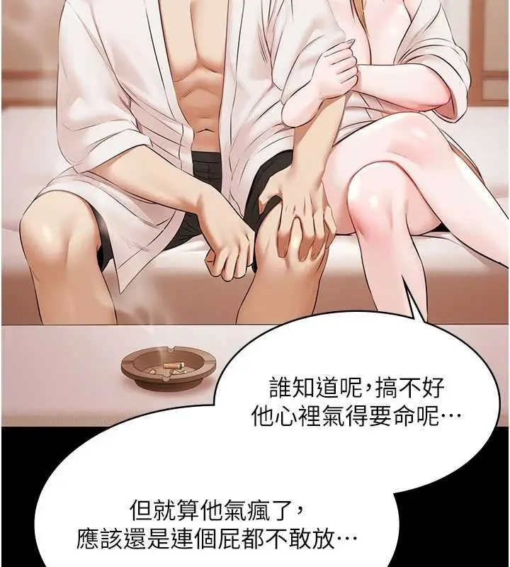《极乐泳池趴》第16话图145