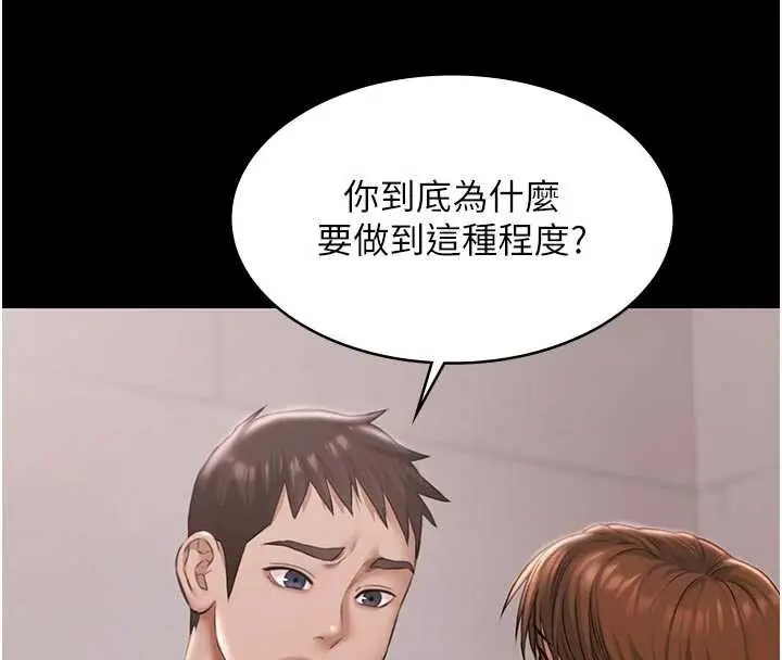 《极乐泳池趴》第16话图19