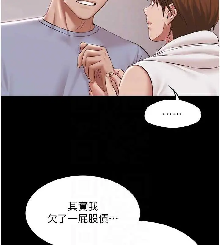《极乐泳池趴》第16话图20