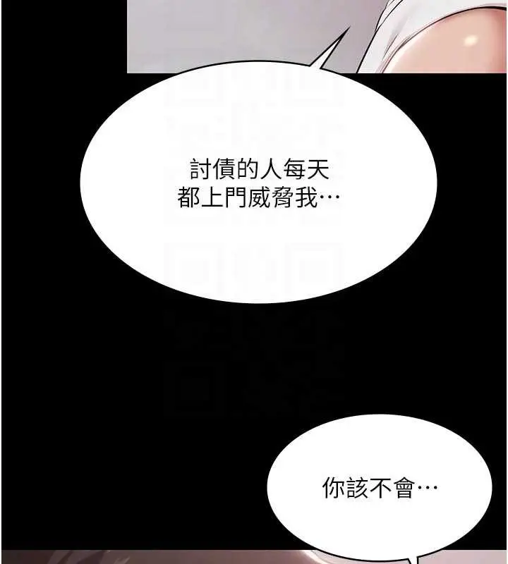 《极乐泳池趴》第16话图22